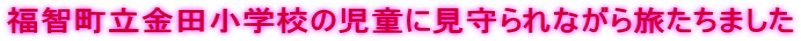 qcwZ̎ɌȂ痷܂