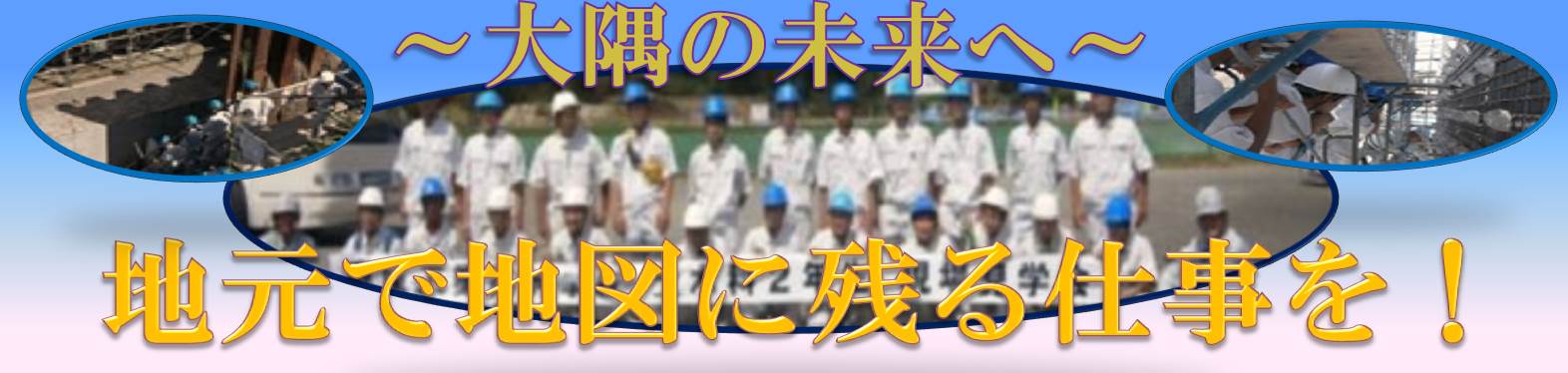 東九州道の現場見学