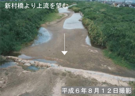 平成6年渇水時状況写真1（新村橋より上流を望む）