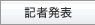 �L�Ҕ��\