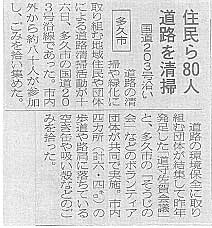 Ｈ17.1.17　佐賀新聞掲載