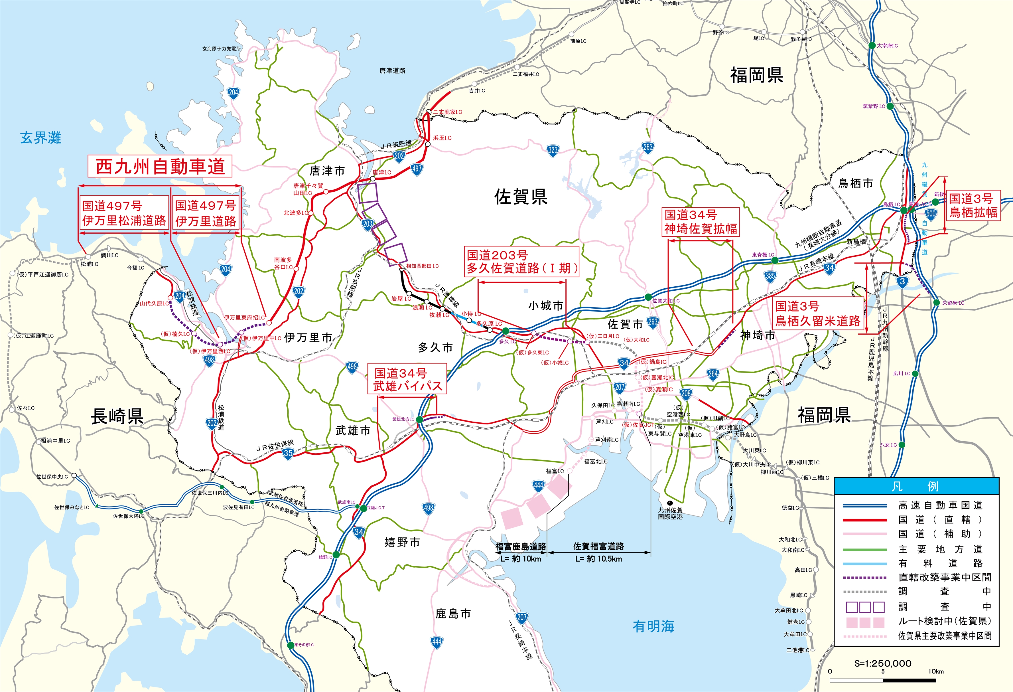 事業紹介 佐賀国道事務所