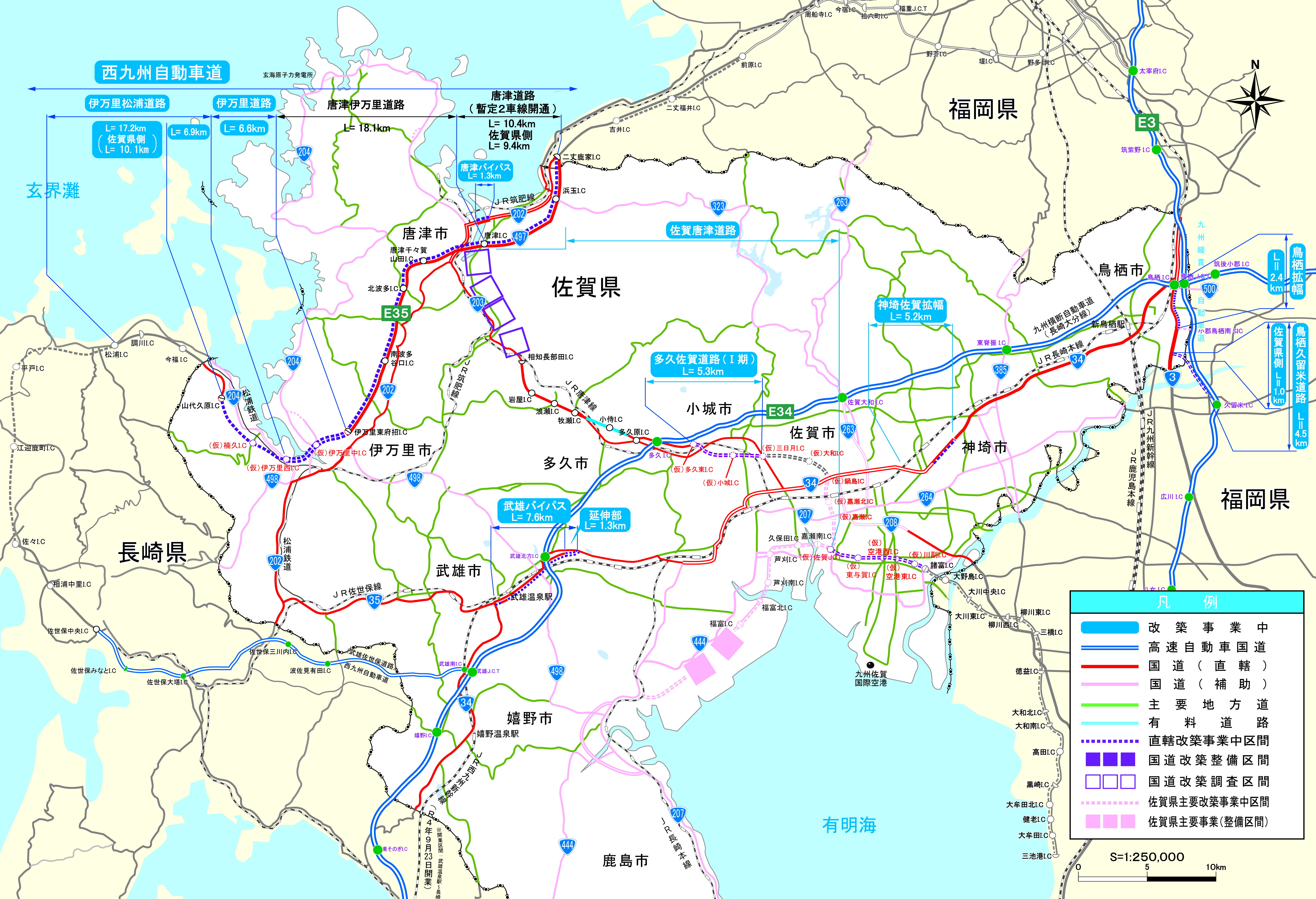 佐賀国道事務所事業箇所マップ