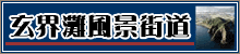 玄界灘風景街道
