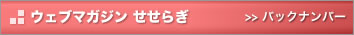 �E�F�u�}�K�W��