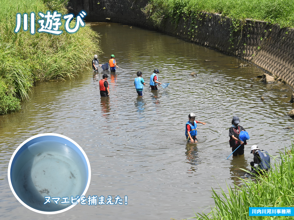 八間川カヌー体験