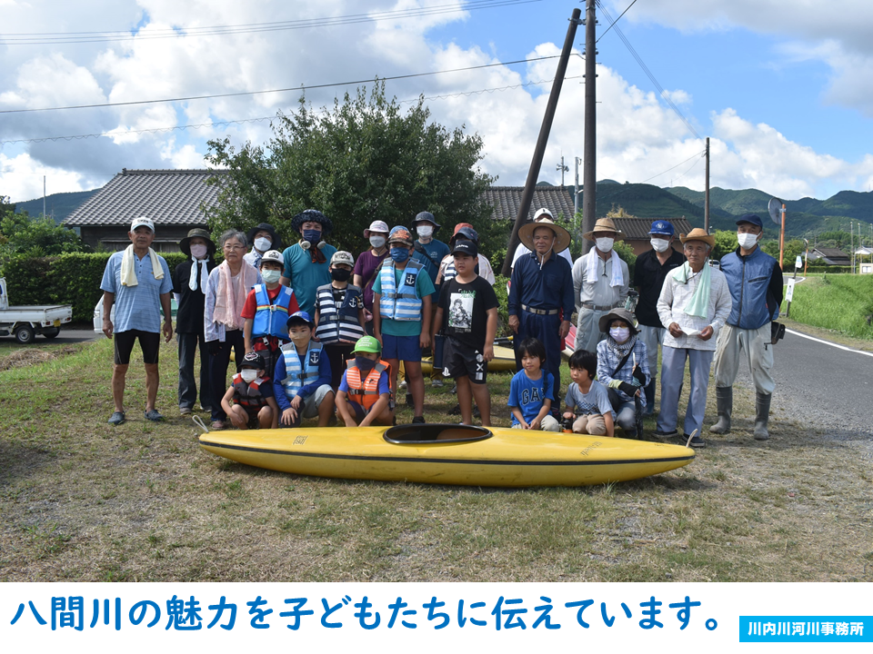 八間川カヌー体験