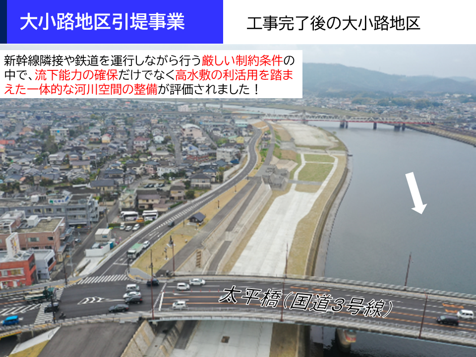 大小路地区引堤事業が「令和3年度 全建賞」を受賞