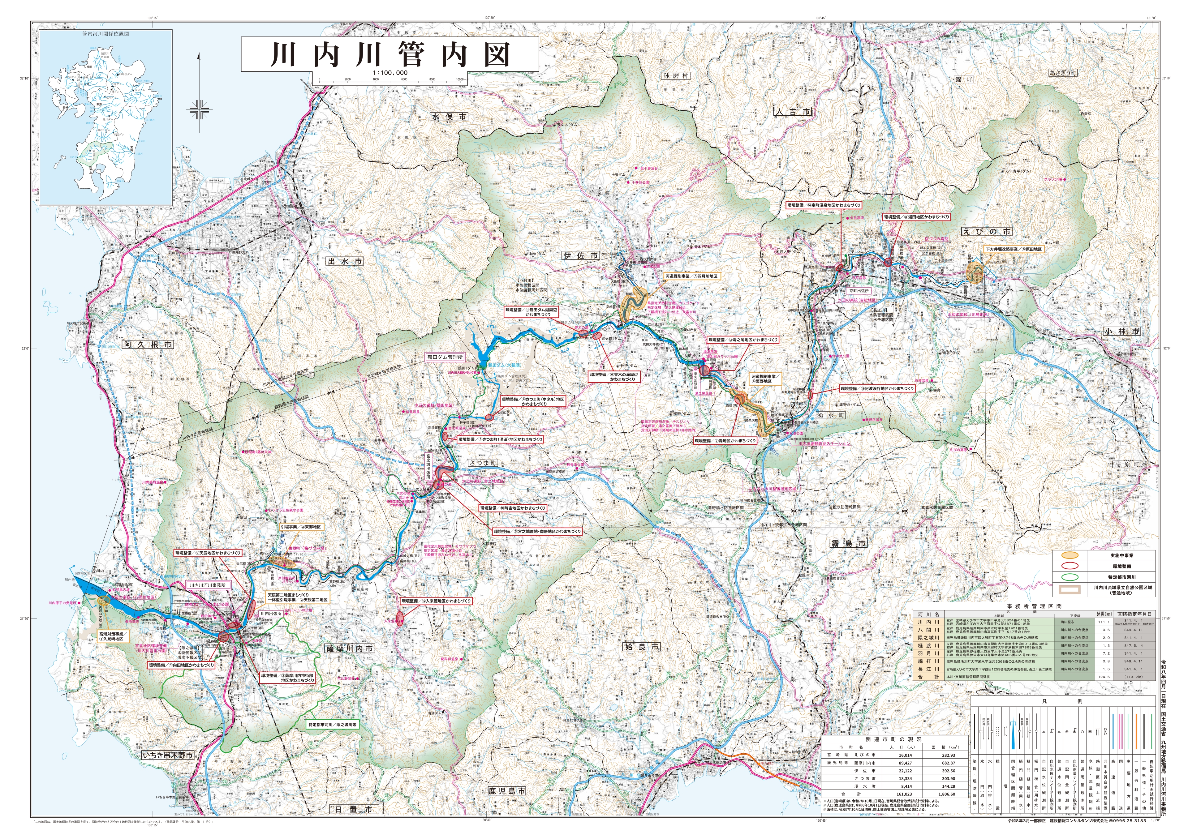 川内川管内図PDF