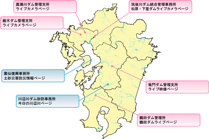 整備局管内事務所　その他のライブカメラ一覧