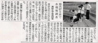 新聞記事