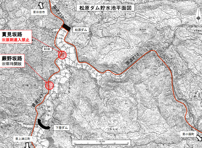 貫見坂路からの進入を原則禁止