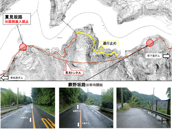 蕨野坂路を常時解放