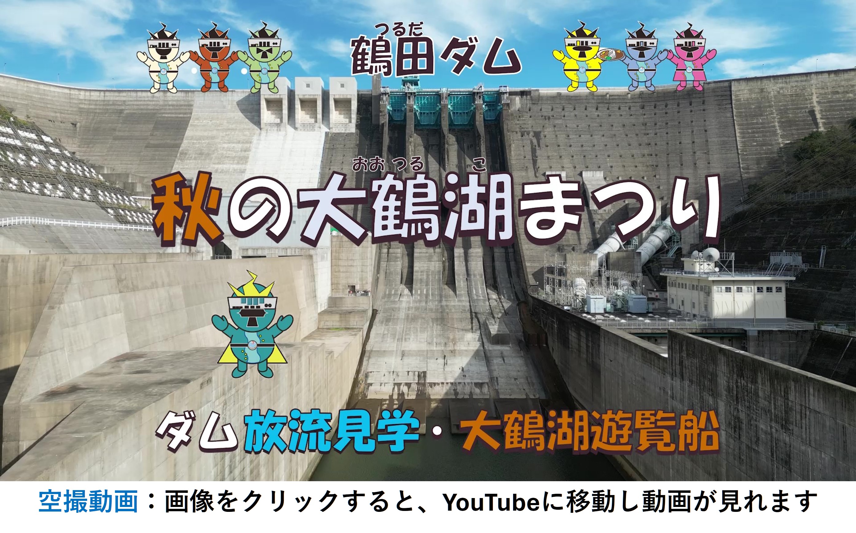 動画リンク
