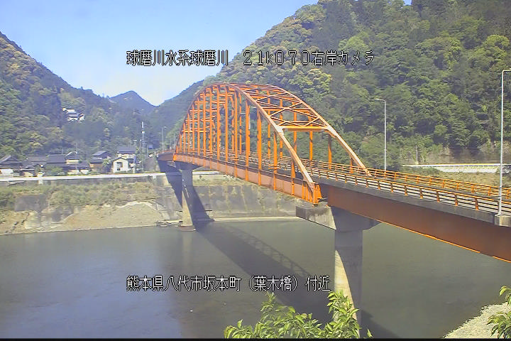 八代市坂本町　葉木橋