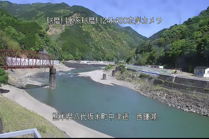 八代市坂本町　西鎌瀬