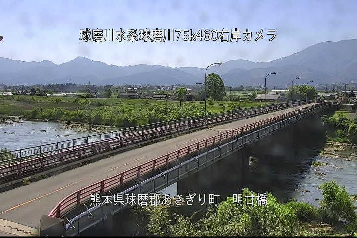 あさぎり町　明廿橋