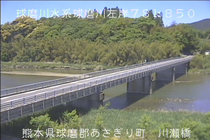あさぎり町　川瀬橋