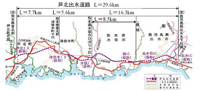 芦北出水道路イメージ