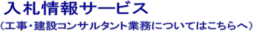 ���D���T�[�r�X�i�H���E���݃R���T���^���g�Ɩ��ɂ��Ă͂�����ցj