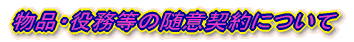 ���i�E�𖱓��̐��ӌ_��ɂ���