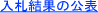 ���D���ʂ̌��\��