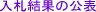���D���ʂ̌��\