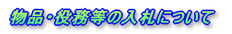 ���i�E�𖱓��̓��D�ɂ��� 