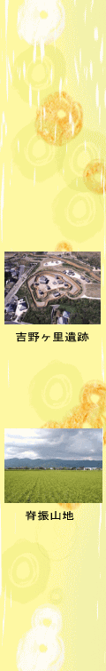 g샖ՁEҐURn̎ʐ^