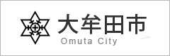 大牟田市