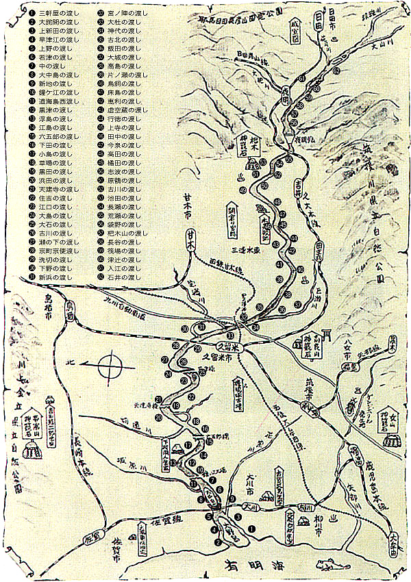 筑後川の渡し一覧