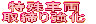  ����ԗ� ����苭�� 