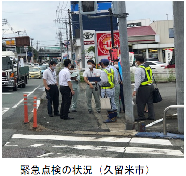 緊急点検の状況（久留米市）