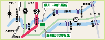 緑川下流出張所