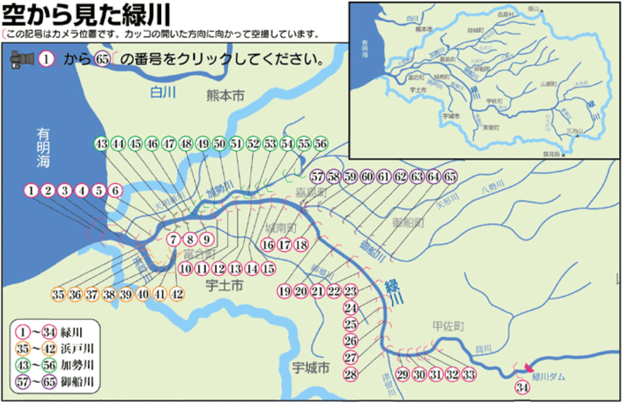 空から見た緑川