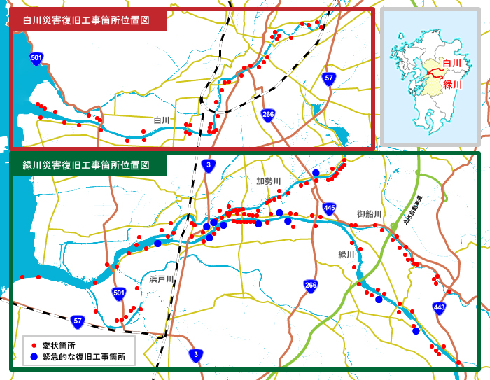 白川緑川広域図