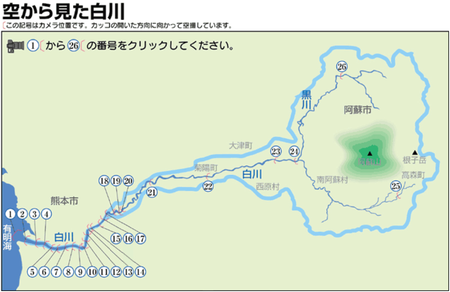 空から見た白川