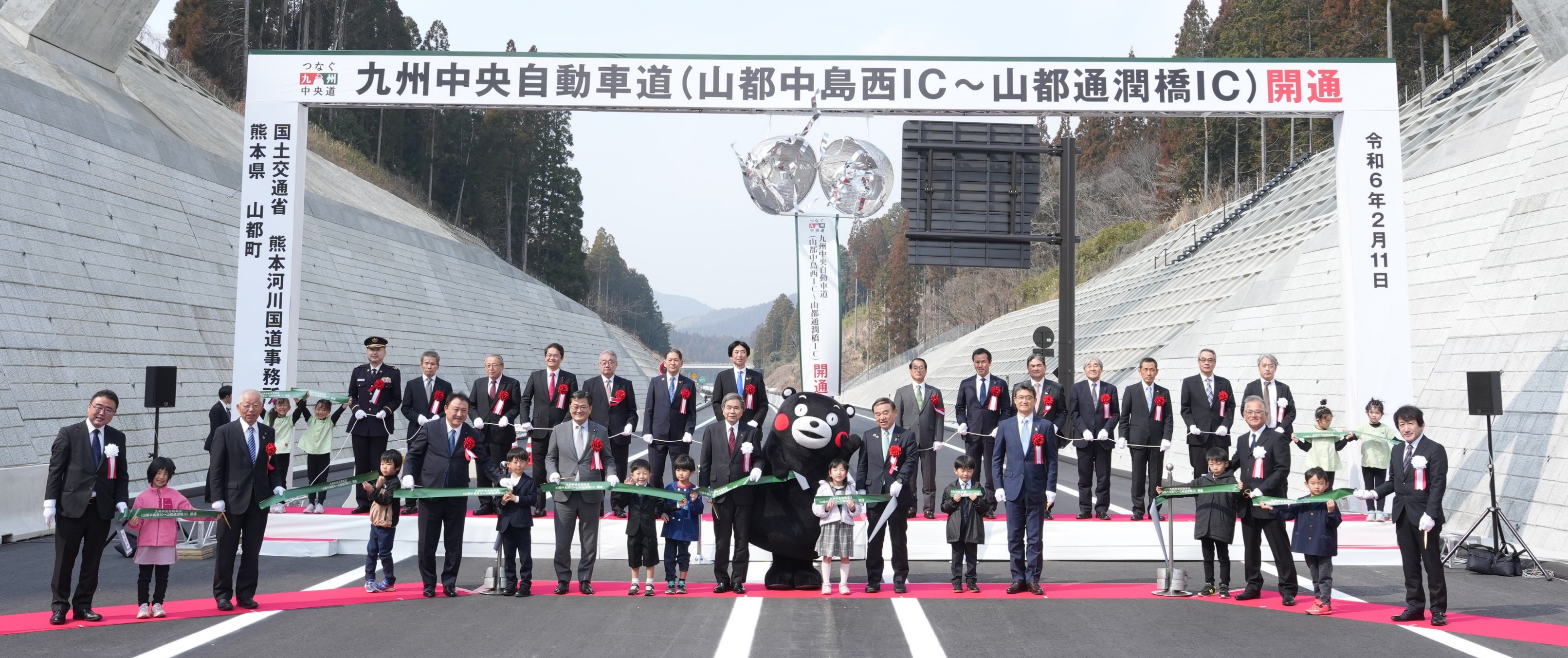 令和6年2月11日（日）開通写真