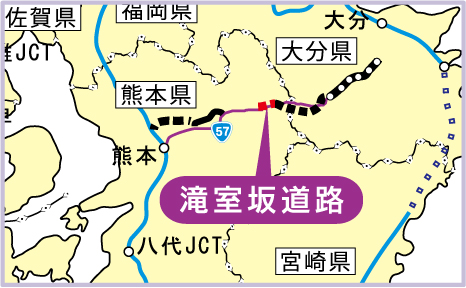 中九州横断道路　滝室坂道路