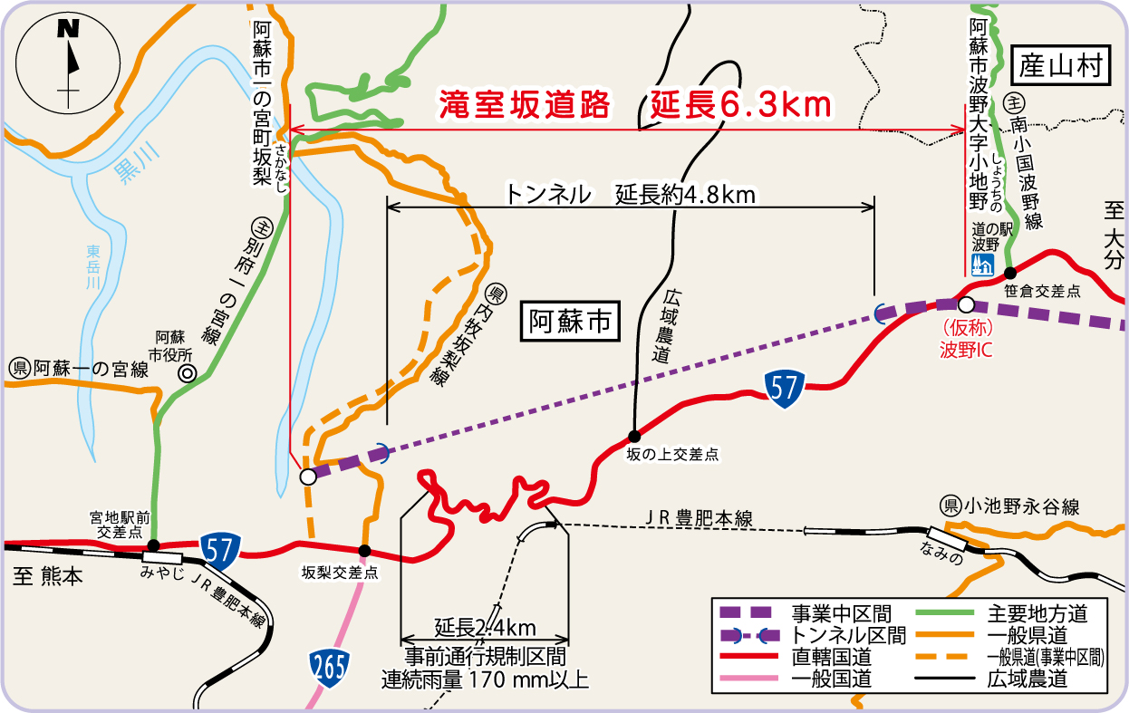 中九州横断道路　滝室坂道路