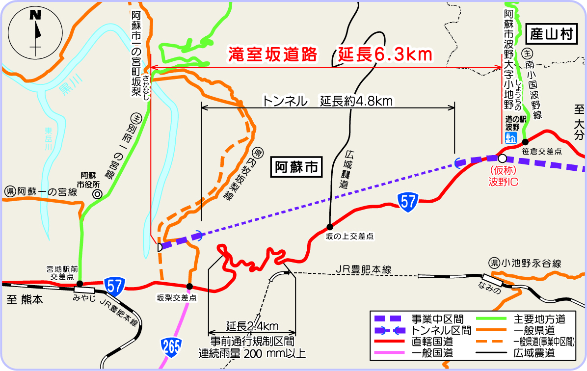 中九州横断道路　滝室坂道路