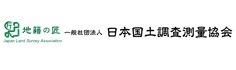 日本国土調査測量協会