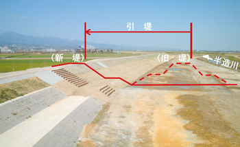 半造川左岸　引堤完成状況