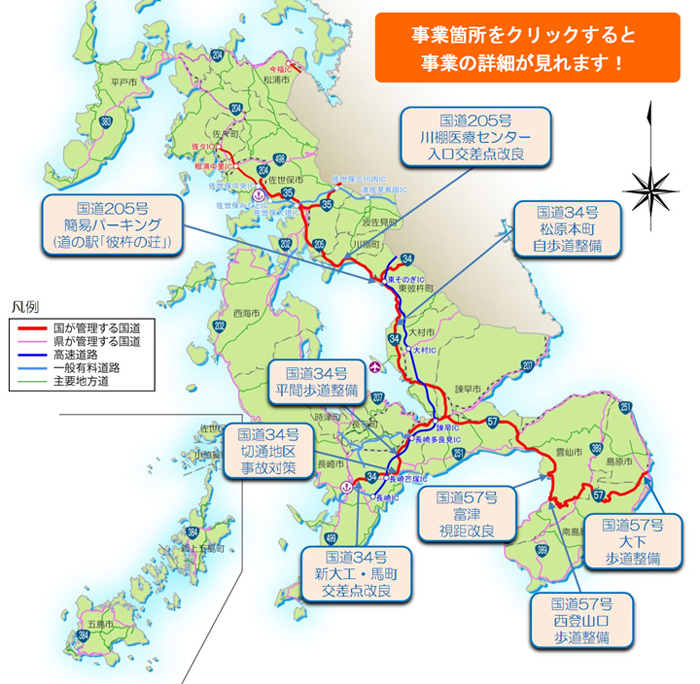 主な交通安全事業位置図