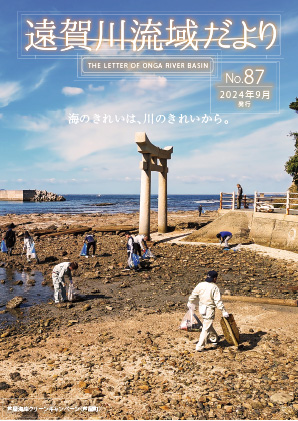 第87号
