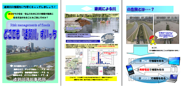 どこでも「遠賀川」すいっち