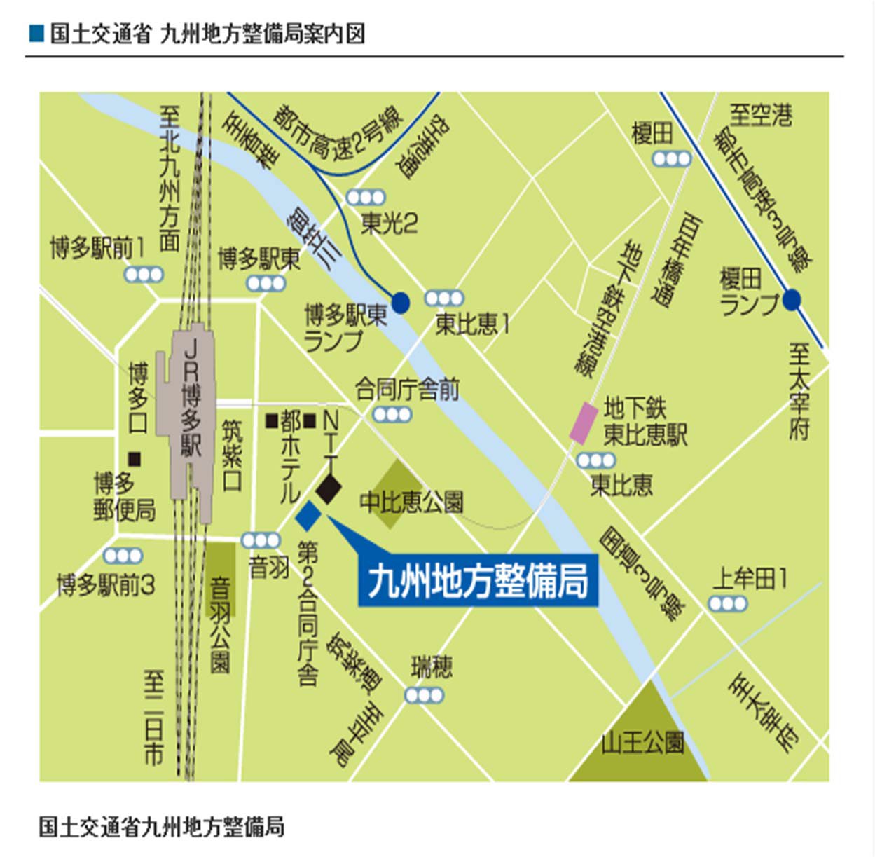 九州地方整備局案内図