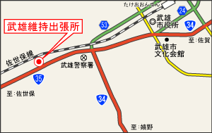 武雄維持出張所周辺図