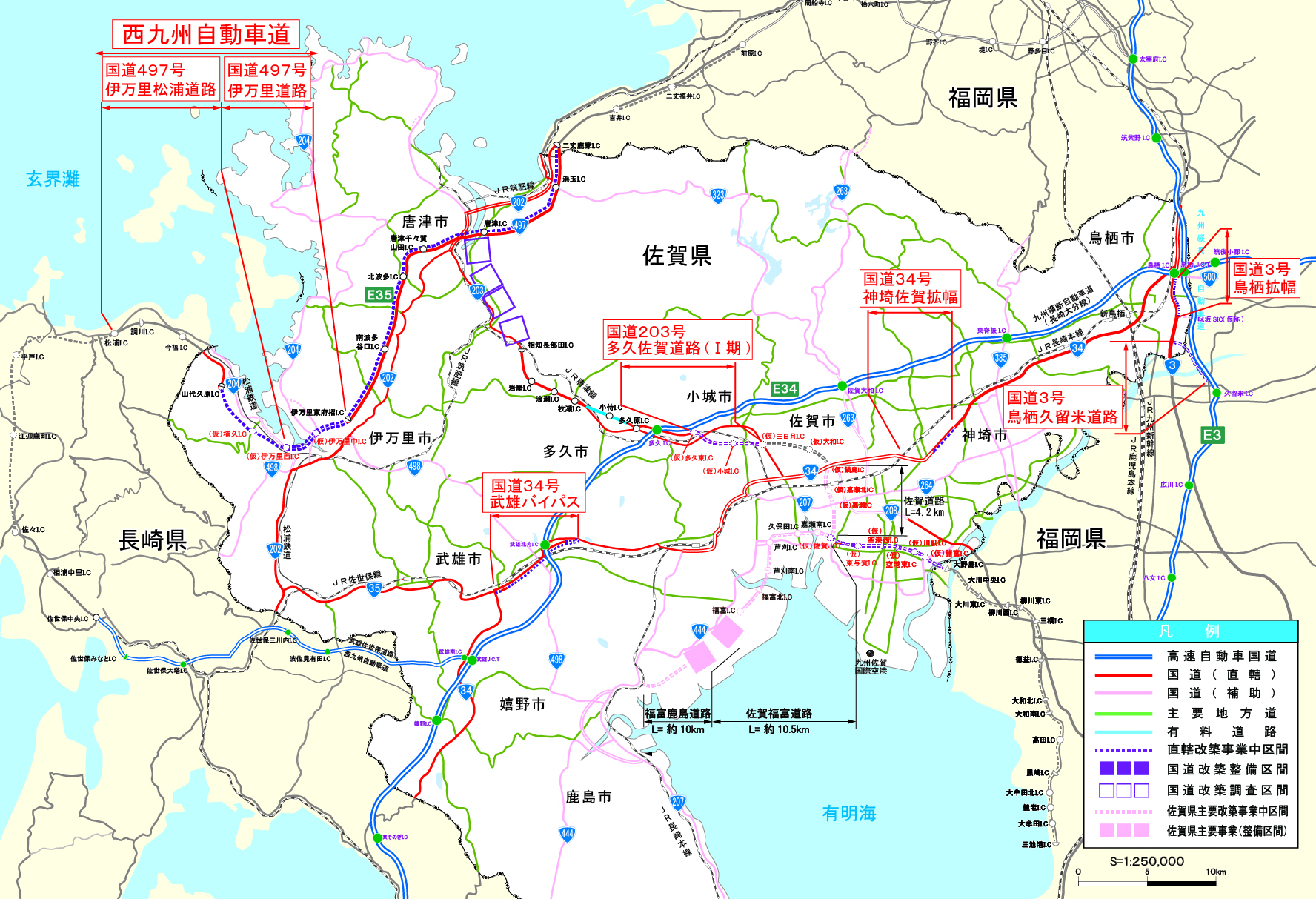佐賀国道事務所事業箇所マップ