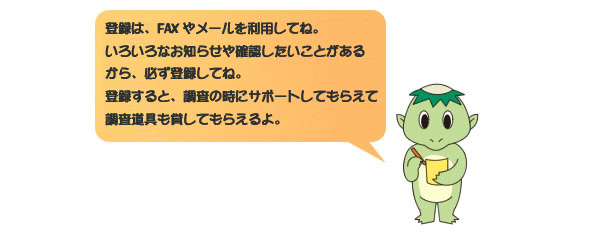 かっぱイラスト